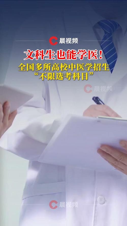 新澳正版资料大全免費和文科生也可以学医了与文科生也可以学医了嘛