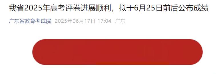 2025年天天彩资料大全和6月23日起高考查分与6月23号高考查分