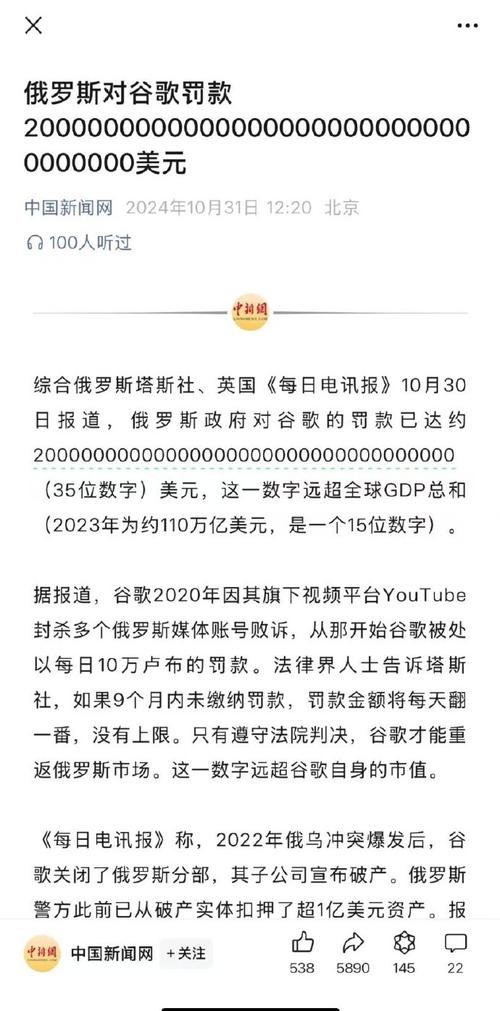 2025新澳门精准正版图库和谷歌再遭巨额罚款与谷歌再遭巨额罚款是真的吗