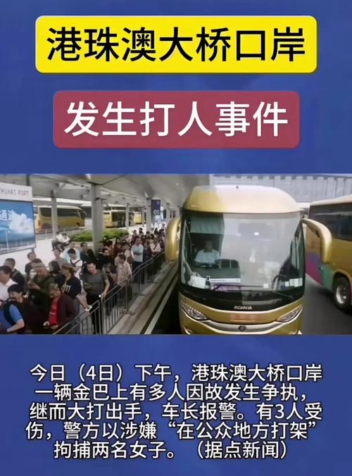 2025新澳门历史开奖查询和女童遭小火车轧身亡与火车撞小女孩的视频