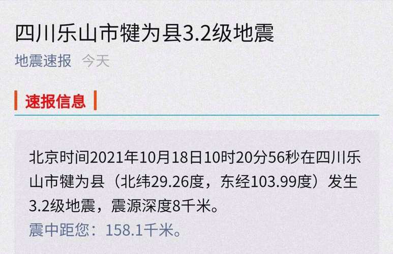 新澳门今晚开奖结果开奖号码查询和广东清远4.3级地震与清远 地震