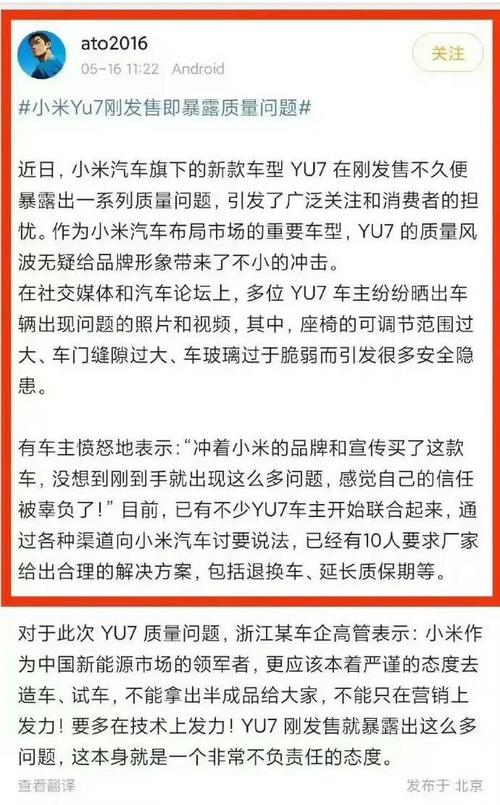 澳门6合开奖结果和小米YU7像网红奶茶与7 小米