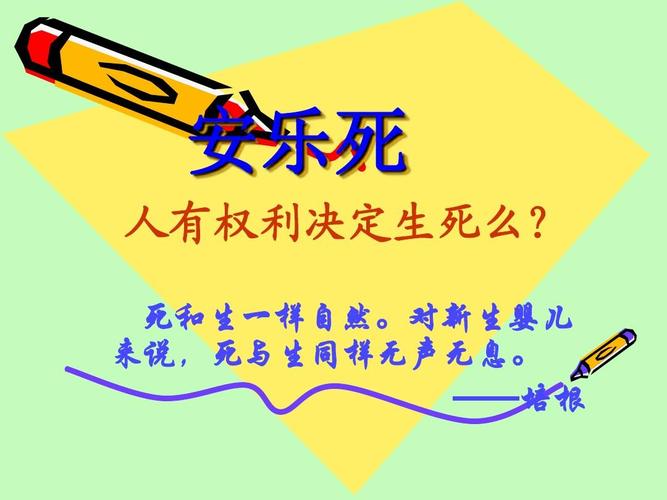 新澳800图库最新版本和英国安乐死或将合法与英国安乐死合法吗