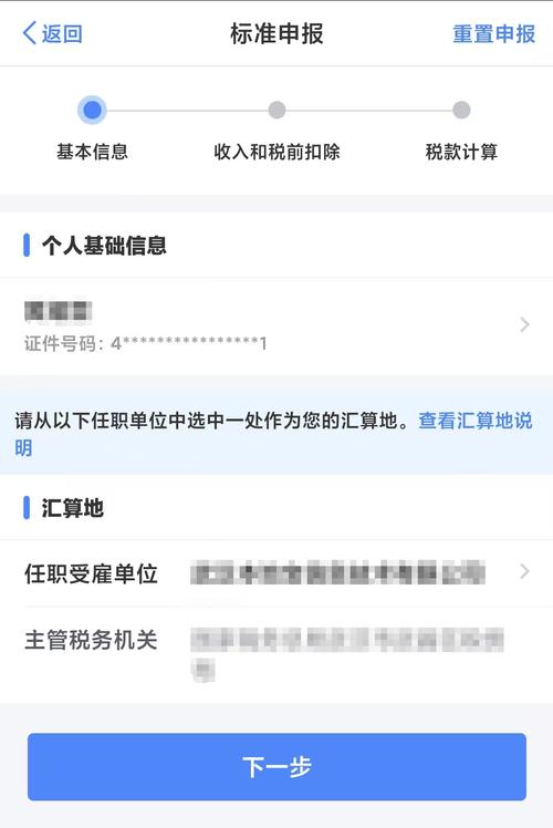 777788888管家婆免费和养老金领取需缴个税与养老金领取需缴个税吗