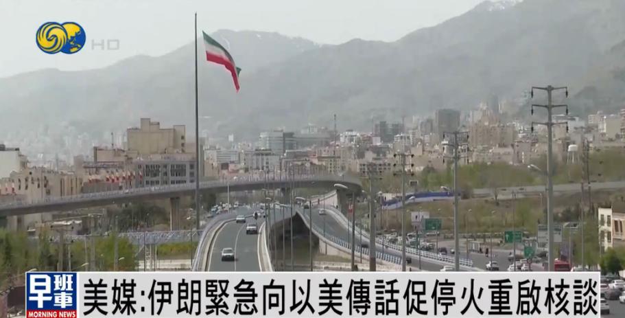 2025天天开彩资料大全免费下载安装和伊朗官员称接受停火与伊朗官员称接受停火是真的吗
