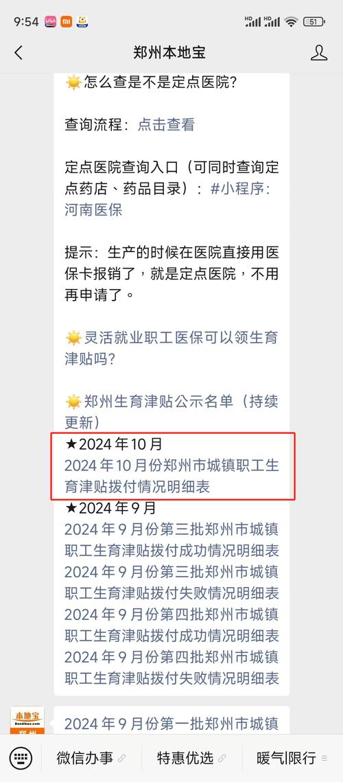 2025新奥资料正版大全和生育津贴发放至个人与生育津贴发放至个人:政策红利惠及女性职工