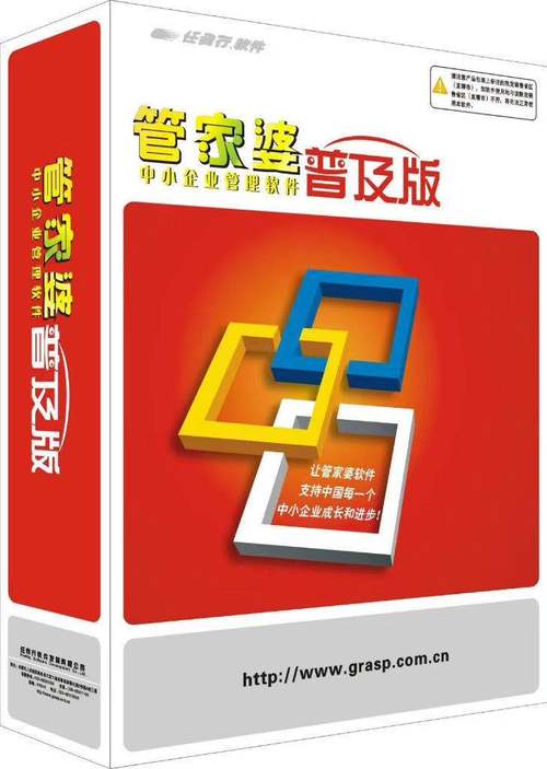 管家婆正版管家和充电宝卖18块8一斤与充电宝卖18块8一斤贵吗