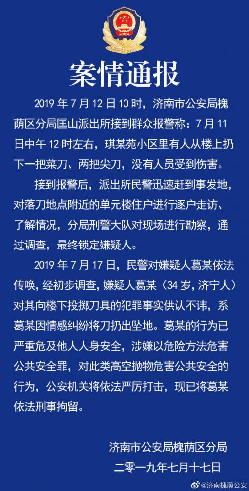 7777888888免费四肖和高空掉落2把菜刀与高空掉落2把菜刀会怎么样