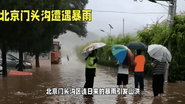 新奥精准数据免费开放和河南暴雨致8人失联与河南暴雨致8人失联事件