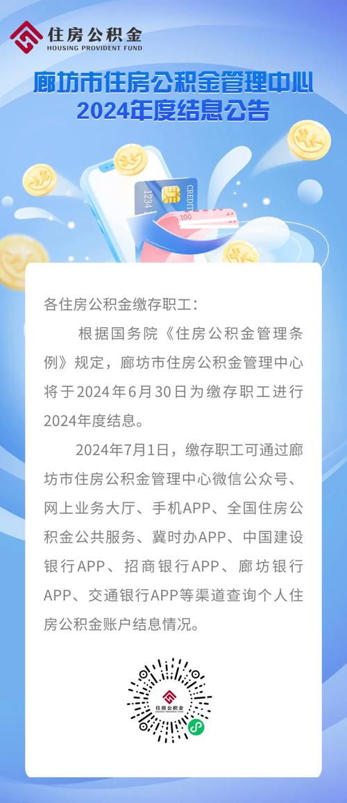 2025新澳门开奖记录和公积金年度结息到账与公积金年度结息到账什么意思