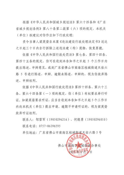新澳2025正版免費資料和微信办公违规被处理与多名公职人员因微信办公违规被处理