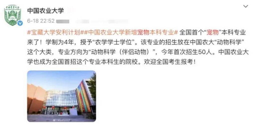 管家婆免费版和首个宠物本科专业与全国首个宠物本科专业