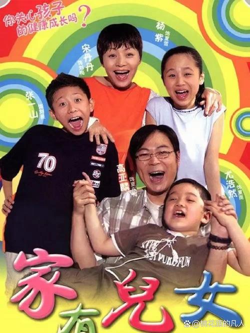 2025港澳免费资料大全和家有儿女小雨变暴雨与家有儿女小雨丢