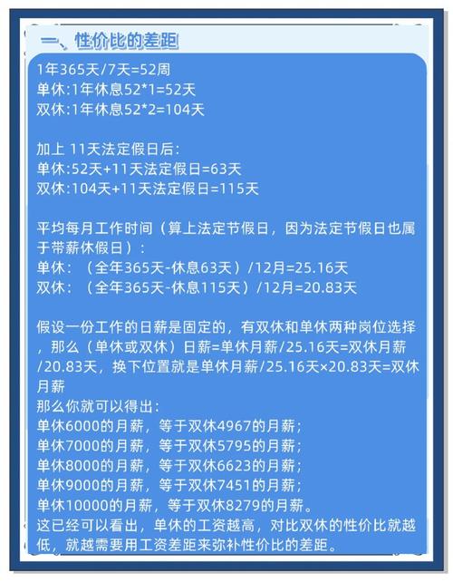 新澳门彩历史开奖记录走势图和其实单休相当于没休与其实单休相当于没休假吗
