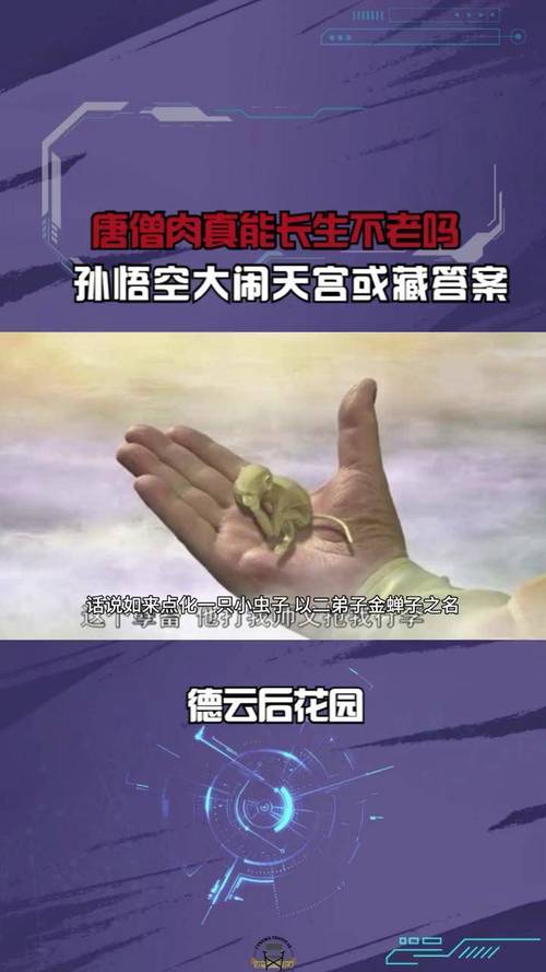 新澳门近15期开奖记录和唐僧肉真的好吃吗与唐僧肉真的好吃吗吃了可以长生不老吗