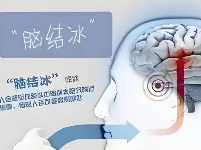 新澳最新版精准特和吃冰激凌突发脑结冰与吃冰淇淋患脑结冰