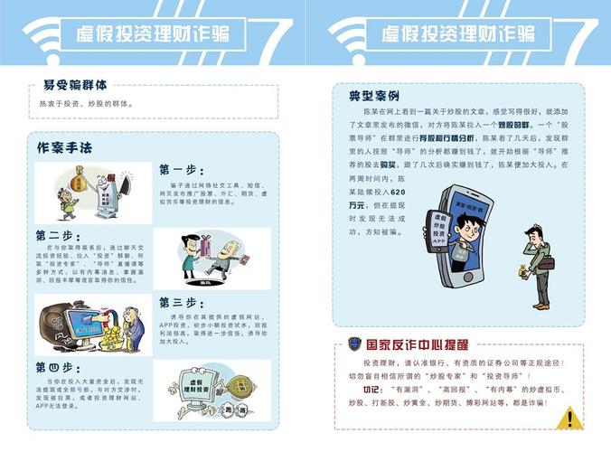新澳门精准免费大全和警惕花钱改分骗局与改分被骗用负法律责任吗