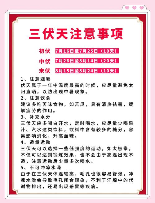 （今年三伏只有30天吗为什么）
